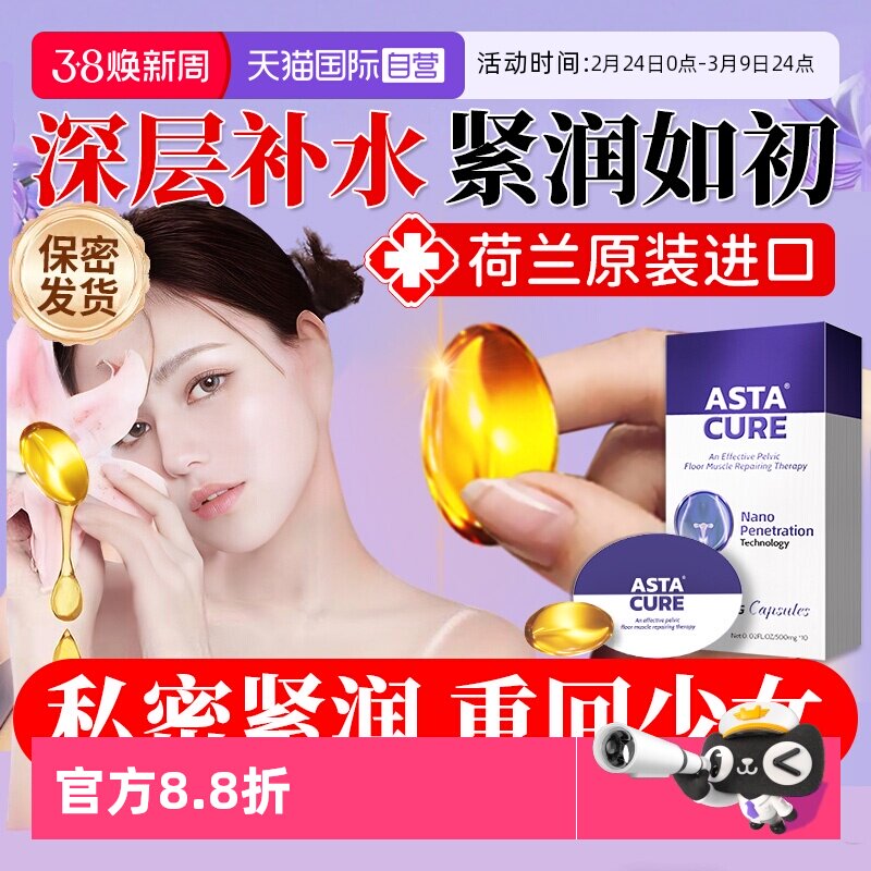 【自营】阴道哑铃盆底肌私处私密紧致收缩修复水润阴道训练器家用