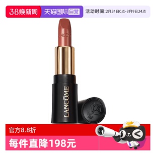 【自营】Lancome/兰蔻小蛮腰口红菁纯柔润丝缎唇膏274滋润