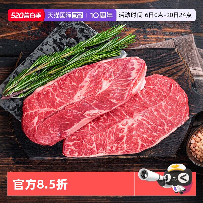 【自营】澳洲进口安格斯m3+板腱原切牛排谷饲雪花牛肉厚切牛排