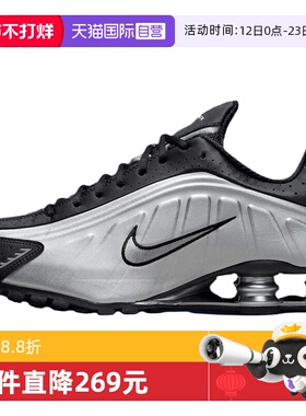 【自营】NIKE耐克男子SHOX R4运动气柱缓震训练跑步鞋HQ1988-007