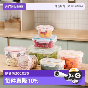 自营 乐扣乐扣食品级塑料保鲜盒可微波加热饭盒冰箱收纳盒密封