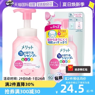 花王儿童洗发水泡沫桃叶清香300ml 日本进口 自营 瓶宝宝洗护