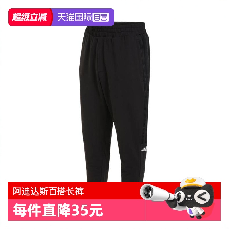 【自营】adidas阿迪达斯男子FI MH KN PT针织长裤IA8181运动商场