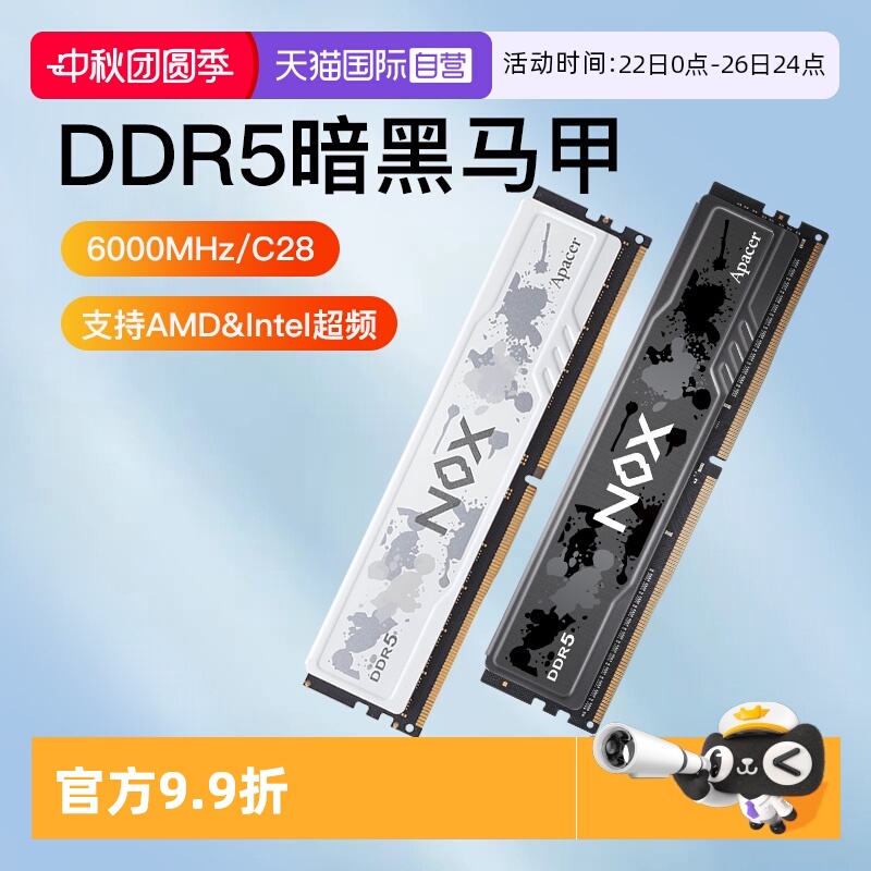 宇瞻暗黑马甲DDR5内存条16G