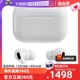 Apple Pro AirPods 无线蓝牙耳机 自营 海外版