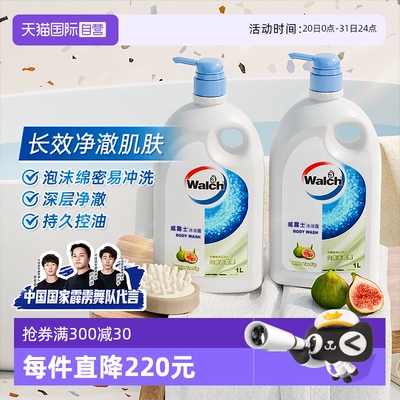 威露士白茶无花果沐浴露1L*2瓶
