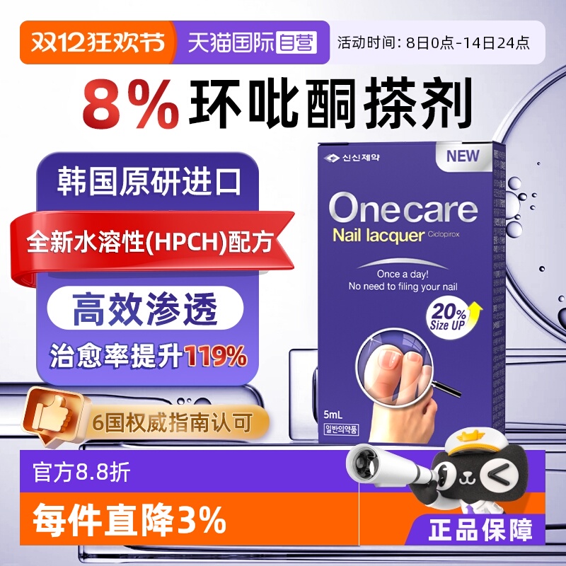 环吡酮胺搽剂灰指甲专用药脚气甲沟炎抑菌