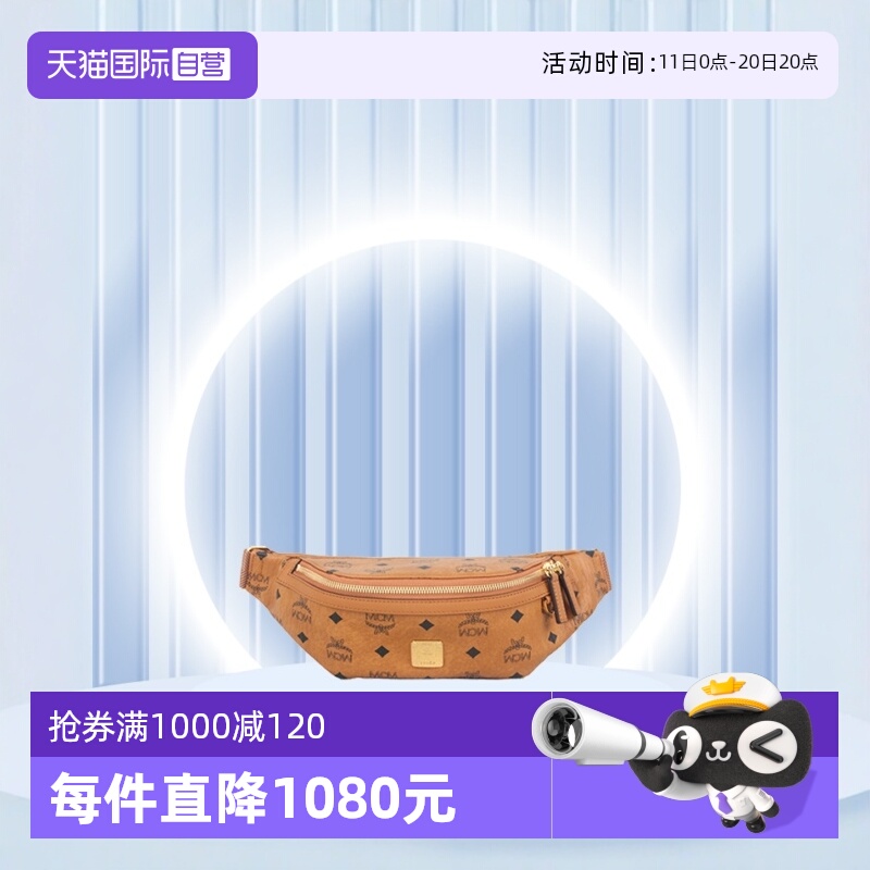 MCMFurstenVisetos情侣款小号腰包