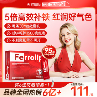 意之寶補(bǔ)鐵粉劑女性孕婦產(chǎn)后貧血成人補(bǔ)氣養(yǎng)血鐵元 素 自營(yíng)