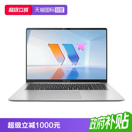 【自营】ASUS/华硕无畏16SE 2026 酷睿5 320 16英寸144Hz高刷电竞屏高能AI轻薄本笔记本电脑