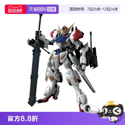 【自营】万代高达拼装模型铁血的奥尔芬斯MG 1/100巴巴托斯天狼座