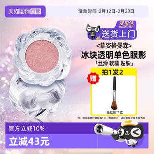 【自营】韩国muzigae mansion单色眼影粉色亮片适合淡妆出门爆闪