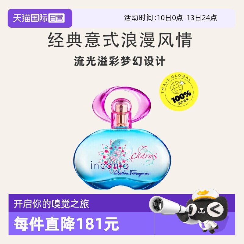 【自营】菲拉格慕梦中情人女士淡香水30/50ml果香调清新香水礼物