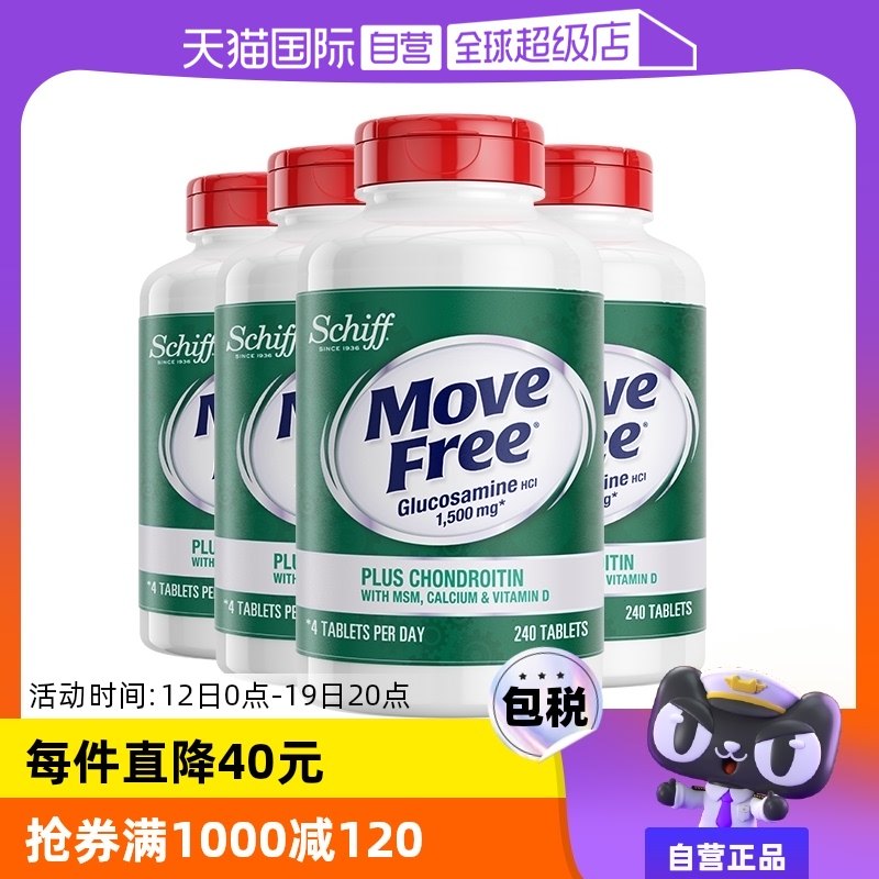 (���ͳ�����ѡ��5��1���Ǹ�240��)*4 ����Ӫ��Move Free������һ���Ǹƻ��ؽڸ�+VD240���޻�ϥ��4ƿ