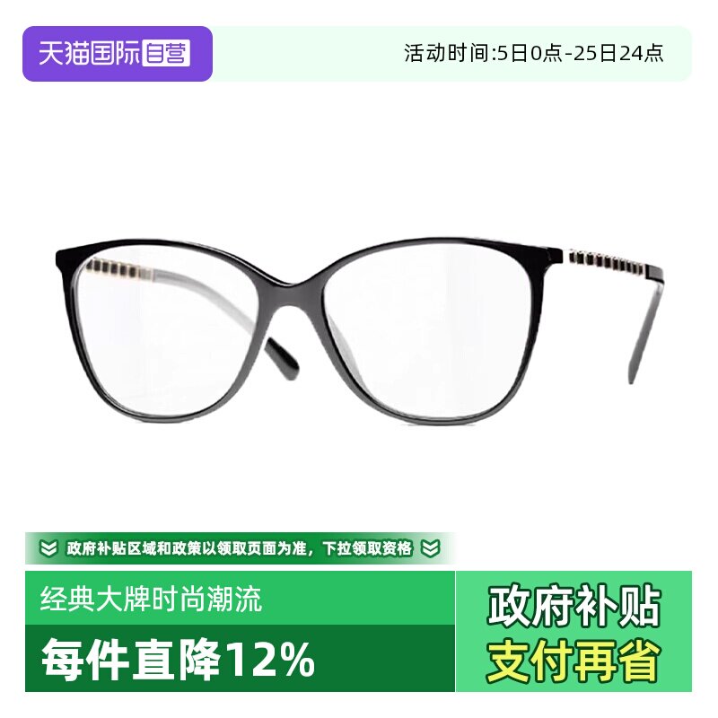 【自营】Chanel/香奈儿眼镜框赵露思同款编织镜腿近视镜架 CH3408