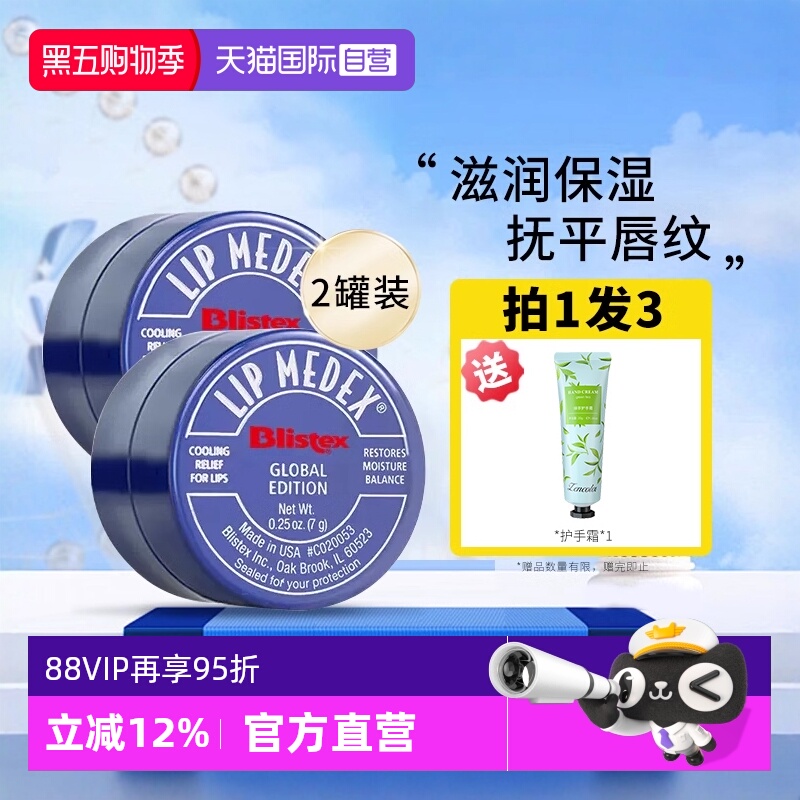 小蓝罐润唇膏2罐装原装进口