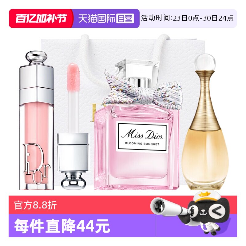【自营】Dior/迪奥魅惑001丰唇蜜口红经典真我花漾香水三件套