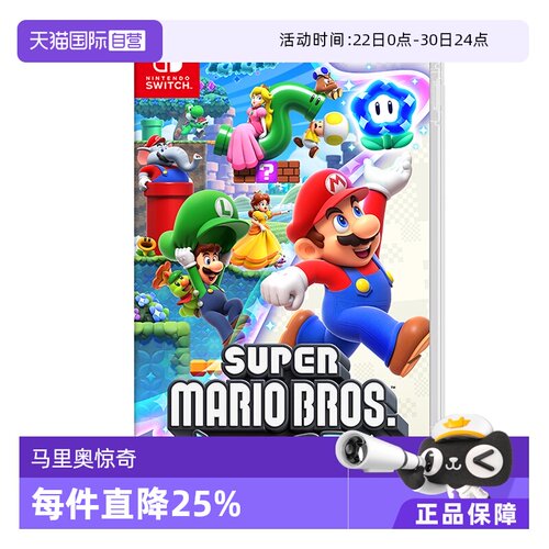 任天堂游戏超级马里奥兄弟惊奇
