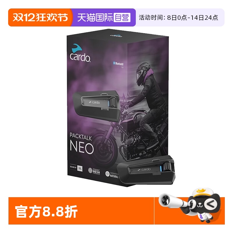 【自营】美国CARDO头盔蓝牙耳机PACKTALK NEO二代JBL音效高清音质