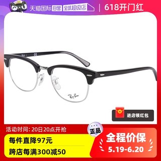 【自营】RayBan雷朋复古 近视光学眼镜框0RX5154玳瑁板材镜架