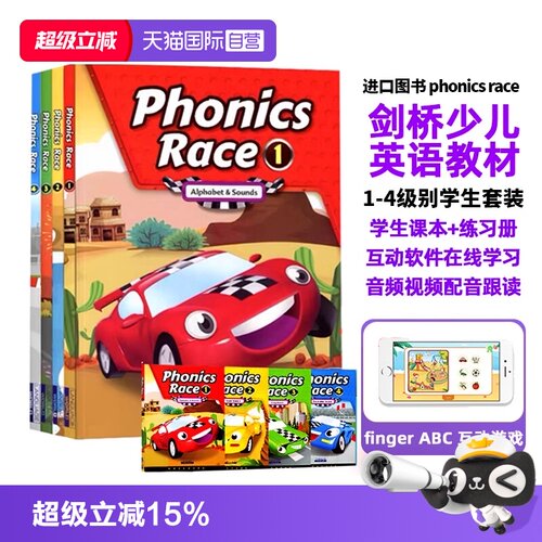 【自营】新版phonics race 1-4幼少儿自然拼读教材字母发音规律 phonics拼读 语音发音 26个英文字母短元音长元音混合音含游戏软件