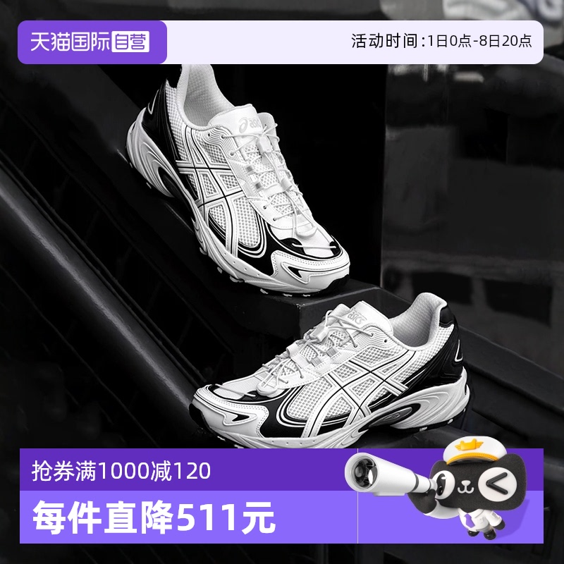 【自营】ASICS亚瑟士男女网面透气休闲鞋复古厚底老爹鞋1203A497