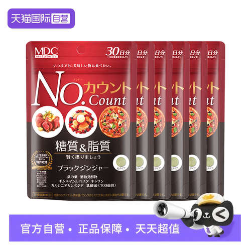 【自营】MDC藤黄果精华丸日本酵素正品6袋