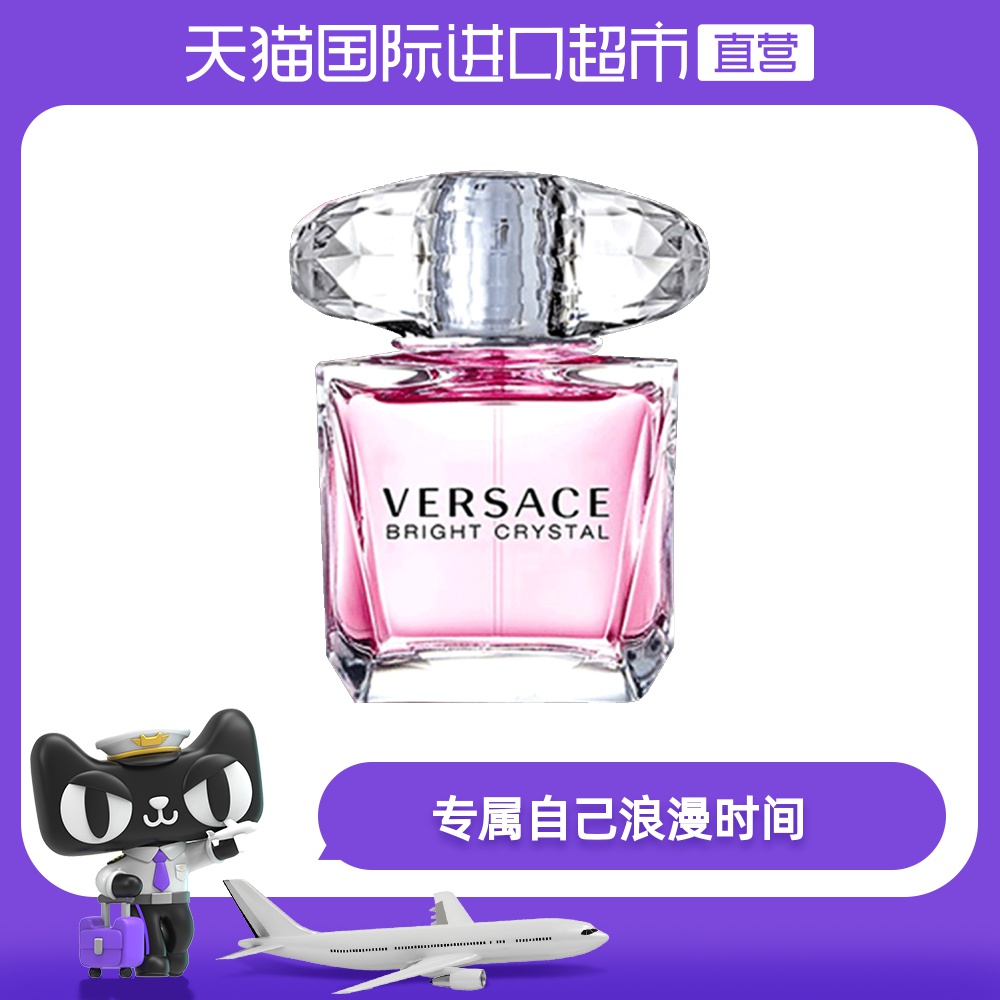 VERSACE范思哲晶钻粉钻/香恋水晶女士香水花果香调持久清香
