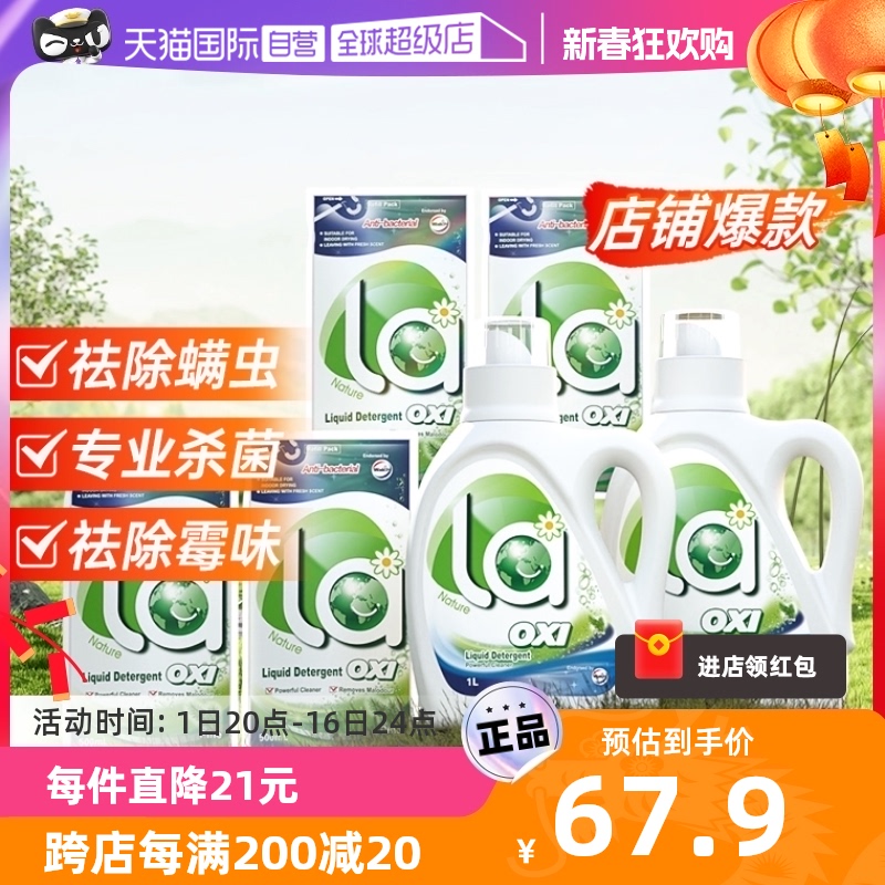 【自营】la有氧洗威露士洗衣液8斤深层洁净松木内衣裤抗菌留香