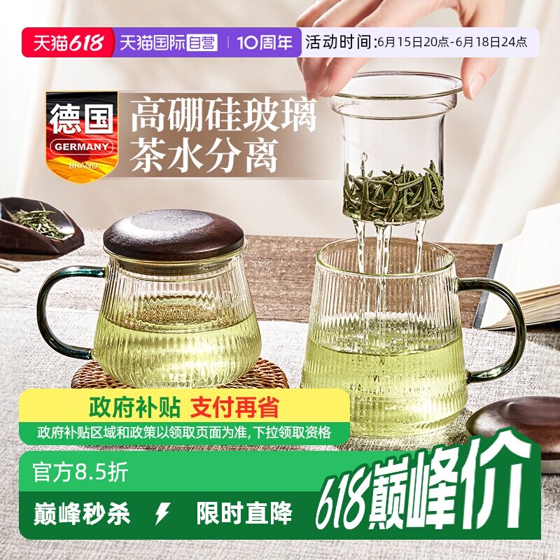 【自营】玻璃喝茶水分离泡茶杯子办公室高档精致高端个人专用女士