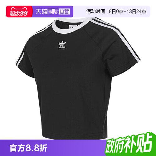 【自营】阿迪达斯三叶草女装26夏季新款运动服休闲短袖T恤JC8703