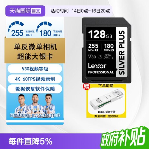 雷克沙SD卡数码相机存储卡4K拍摄
