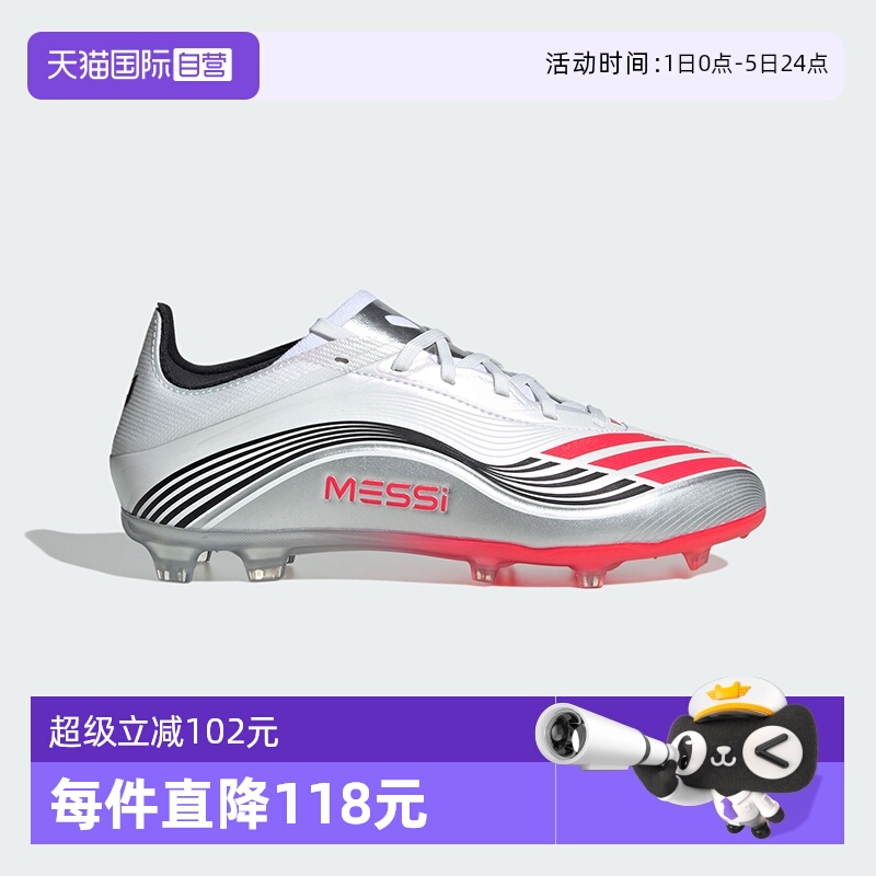 阿迪达斯青少年F50MESSI足球鞋