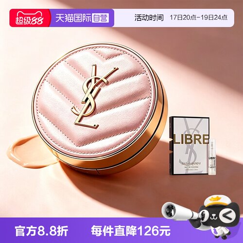 【自营】YSL/圣罗兰全新真皮气垫粉气垫 粉底液雾面服帖香水小样