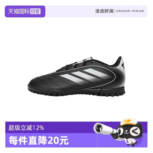 【自营】阿迪达斯儿童鞋GOLETTO IX TF J运动训练足球鞋IH0101