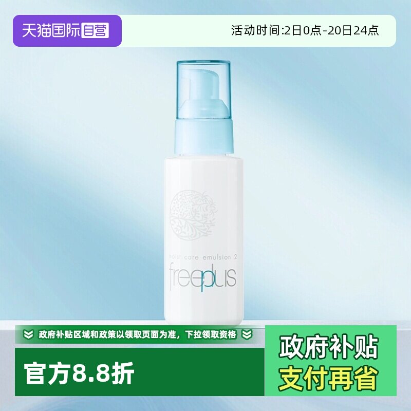 【自营】芙丽芳丝保湿修护柔润乳液100ml保湿补水清爽滋润修护乳