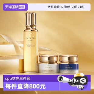 【自营】CPB/肌肤之钥钻光水日晚霜护肤三件套爽肤水面霜补水保湿