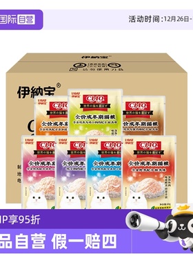 【自营】伊纳宝妙好鲜包猫条猫湿粮包成猫幼猫罐头猫咪零食48包
