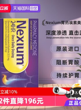 【自营】Nexium耐信原研药高级胃药埃索美拉唑胶囊胃炎14片澳洲版