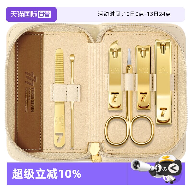 【自营】777指甲刀韩国进口大号指甲钳套装防飞溅男士指甲剪套装