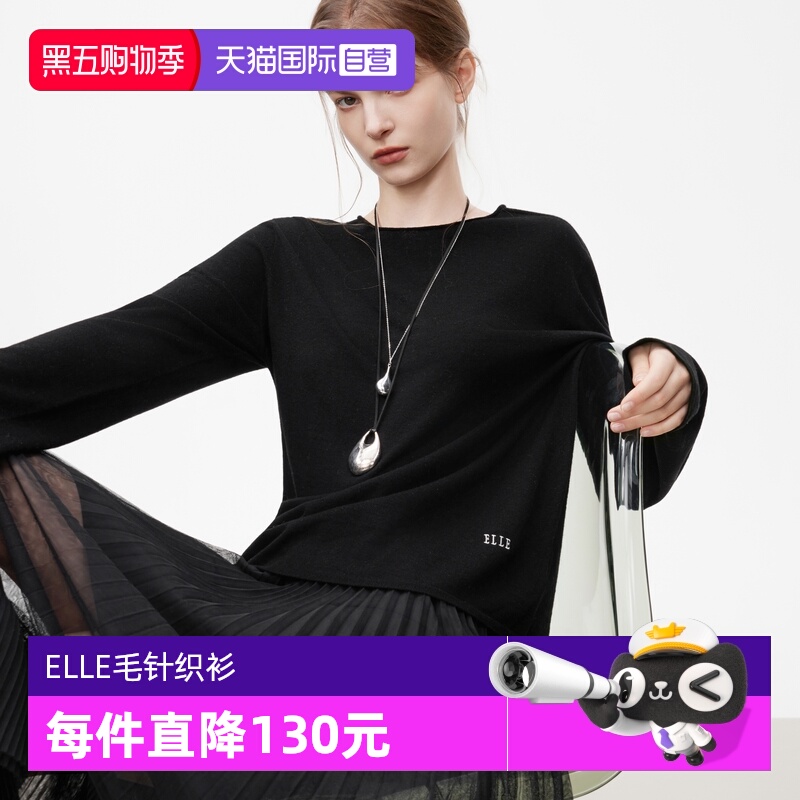 ELLE山羊绒绵羊毛长袖毛针织衫