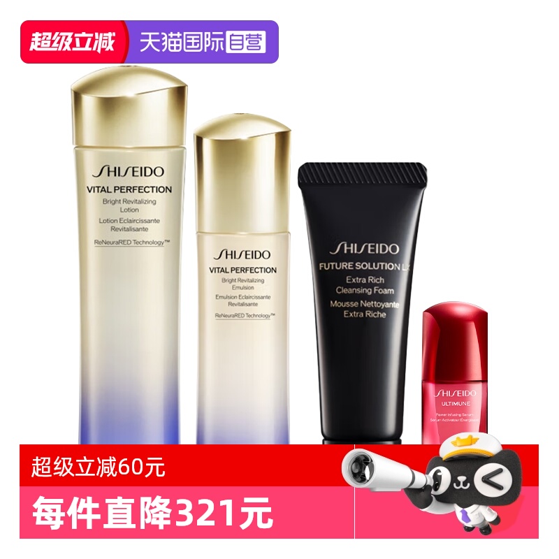 【自营】Shiseido/资生堂悦薇水乳红腰子精华时光洁面四件套中样