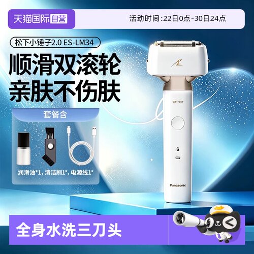 电动剃须刀 刮胡刀往复式 智能便携款胡须刀