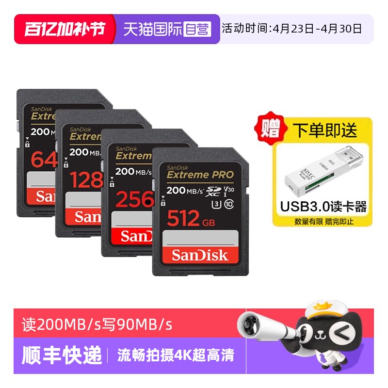 【自营】闪迪sd卡64g/128g/256g 高速单反相机内存卡摄像机存储卡