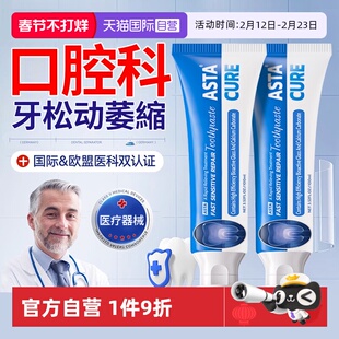 脱敏牙膏治口腔牙龈萎缩修复再生专用牙膏牙周炎正品官方旗舰店