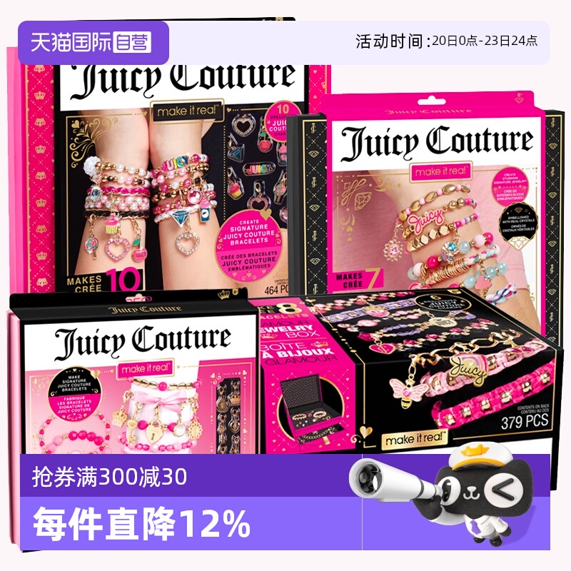 makeitreal女孩手链首饰DIY