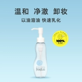 Мягкое средство для снятия макияжа, 100 мл, бережная очистка