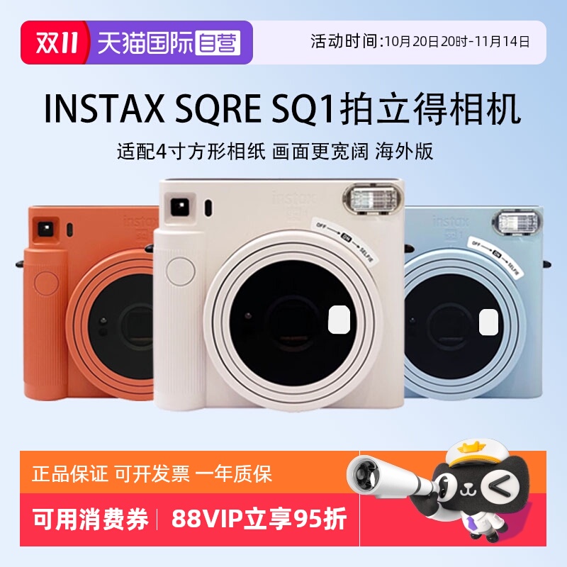 一次成像Fujifilm/富士