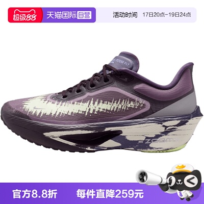 【自营】NIKE耐克女鞋W ZOOM FLY 6运动训练跑步鞋IR7598-676