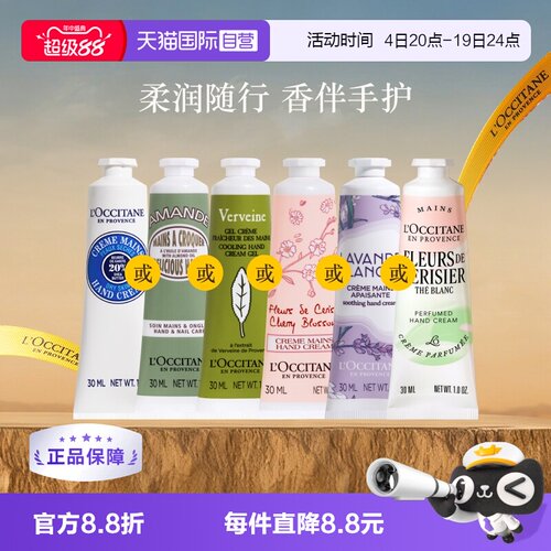 欧舒丹经典护手霜30ml